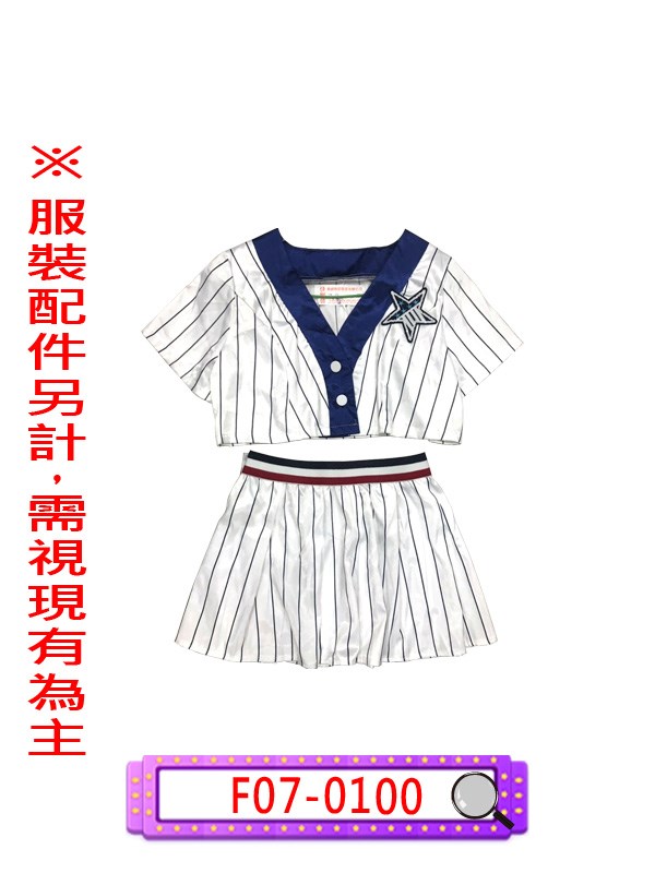 F07-0100.女棒球衣