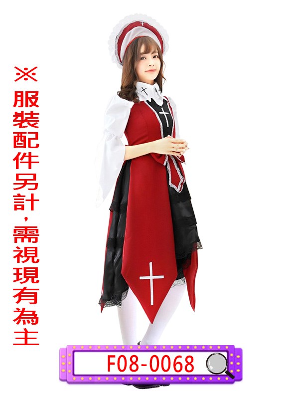 F08-0068.棗紅雙十修女.蘿莉塔