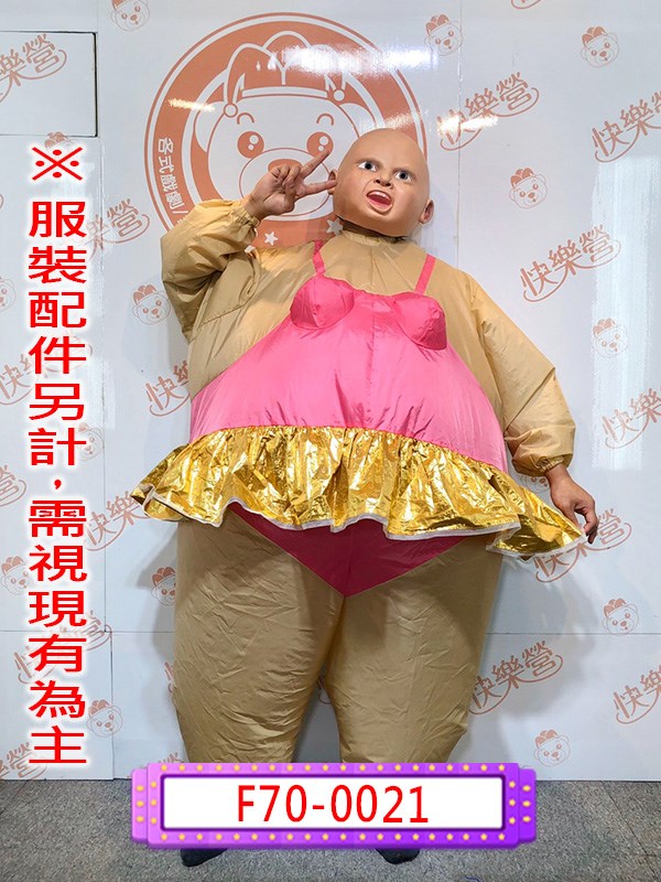 F70-0021.女充氣相撲