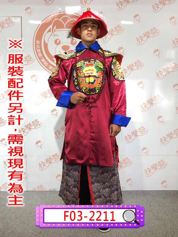 F03-2211.棗紅王爺.貴族