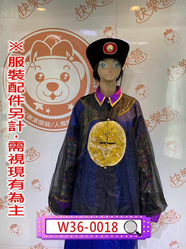 W36-0018.藍紫王爺.貴族