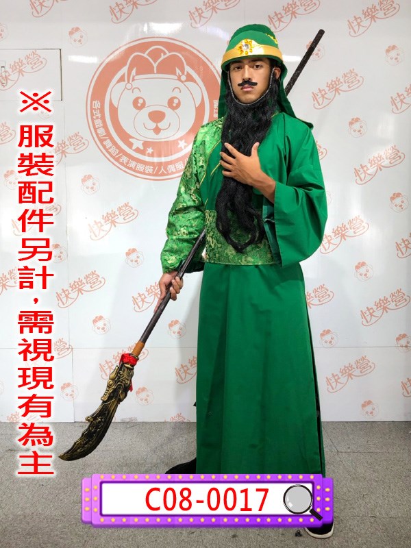 C08-0017.三國志三國誌三國演義桃園三結義.關羽.關公.關聖帝君.古裝.三國