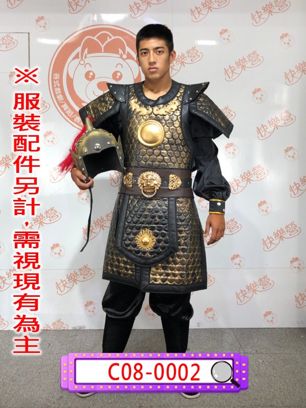 C08-0002.黑金盔甲.將軍.將領.武將.武官.鎧甲.牛魔王.西遊記
