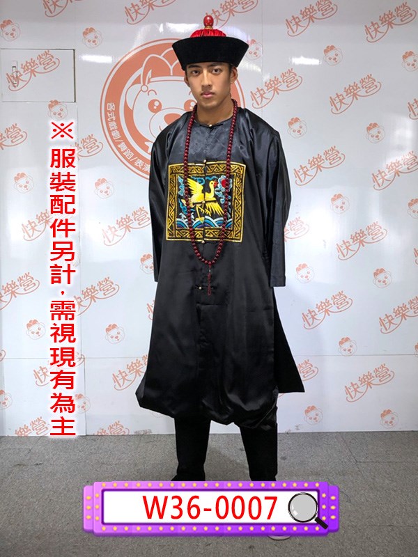 W36-0007.官服.宰相.官員.文官.太監.殭屍