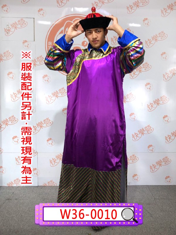 W36-0010.官服.宰相.官員.文官.太監.殭屍