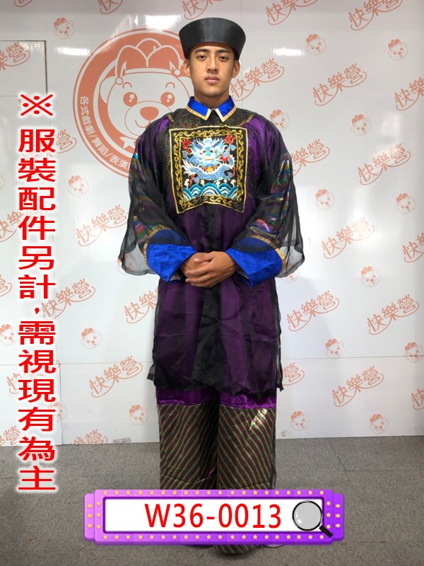 W36-0013.官服.宰相.官員.文官.太監.殭屍