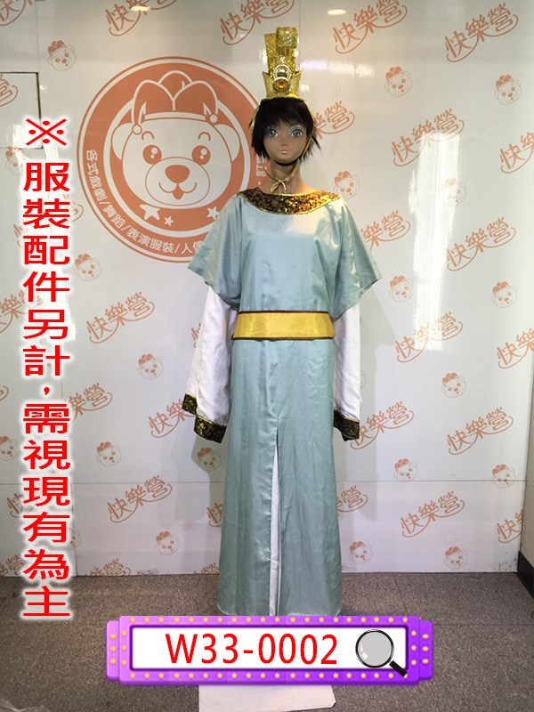 W33-0002.官服.宰相.官員.文官.王爺.貴族