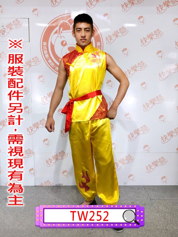 TW252.黃紅鏽龍功夫裝.舞龍舞獅.廣東師.創意啦啦
