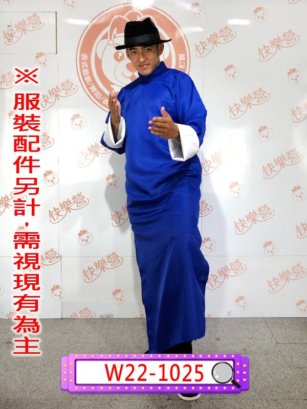 W22-1025.藍色長袍馬褂.長衫.民國.民初.上海灘.夜上海黑幫.黑道老大.相聲服.相聲大褂