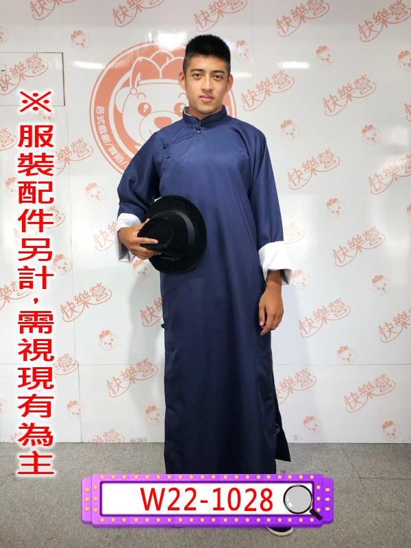 W22-1028.藏青色.丈青色長袍馬褂.長衫.民國.民初.上海灘.夜上海黑幫.黑道老大.葉問.相聲服.相聲大褂