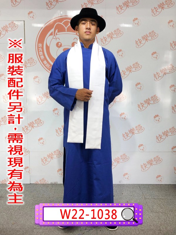 W22-1038.藍色長袍馬褂.長衫.民國.民初.上海灘.夜上海黑幫.黑道老大.相聲服.相聲大褂