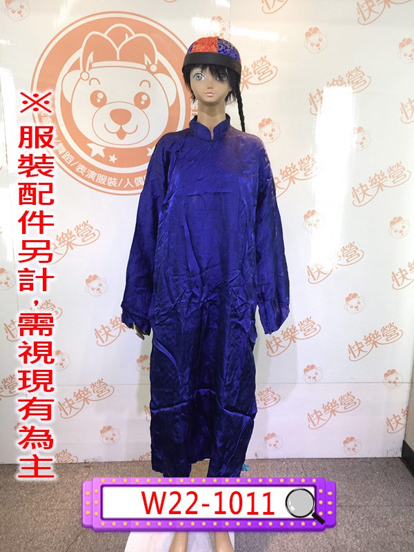 W22-1011.藍色長袍馬褂.長衫.民國.民初.上海灘.夜上海黑幫.黑道老大.相聲服.相聲大褂