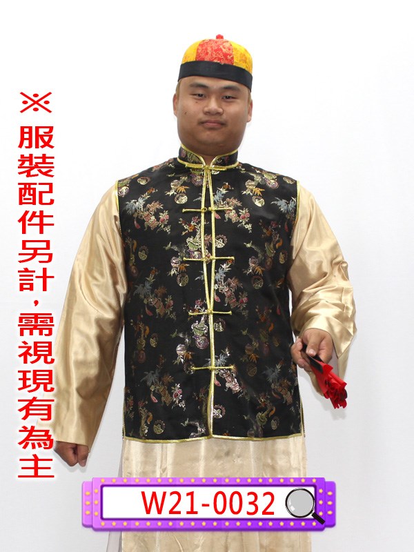 W21-0032.黑底金邊背心.長袍馬褂.民國.民初.新年.新春.春節