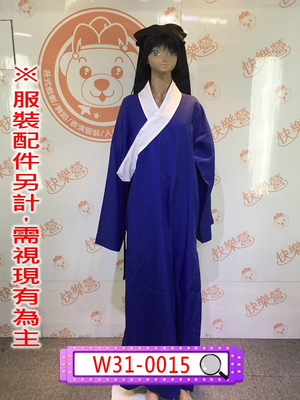 W31-0015.寶藍色白領書生長袍.公子.甯采臣.倩女幽魂.聊齋志異.寧采臣