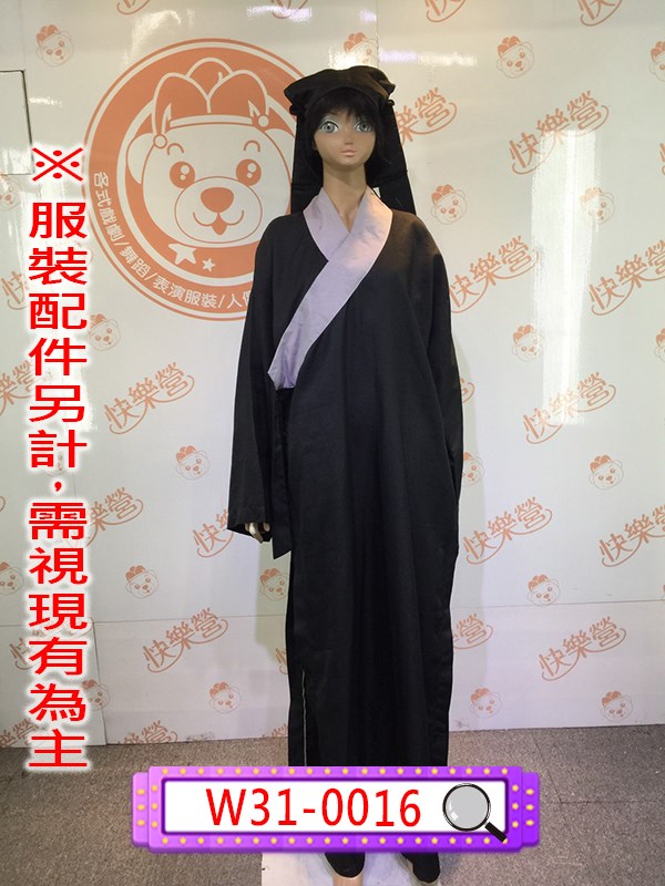 W31-0016.黑色灰領書生長袍.公子