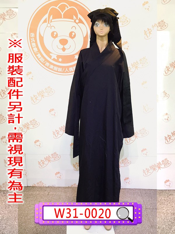 W31-0020.黑色書生長袍.公子