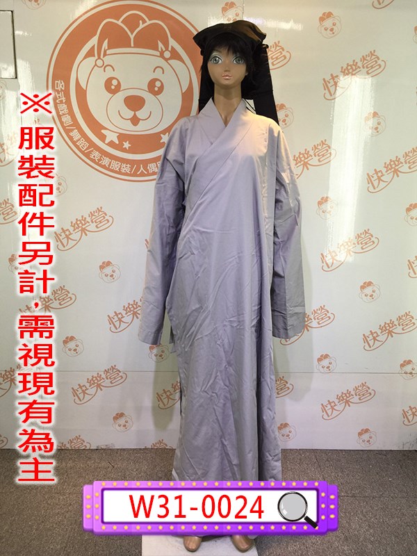 W31-0024.灰色書生長袍.公子.甯采臣.倩女幽魂.聊齋志異.寧采臣