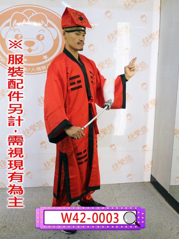 W42-0003.紅色道士服.道袍.道士.道教.男生古裝.萬聖節.抓鬼人.鬼