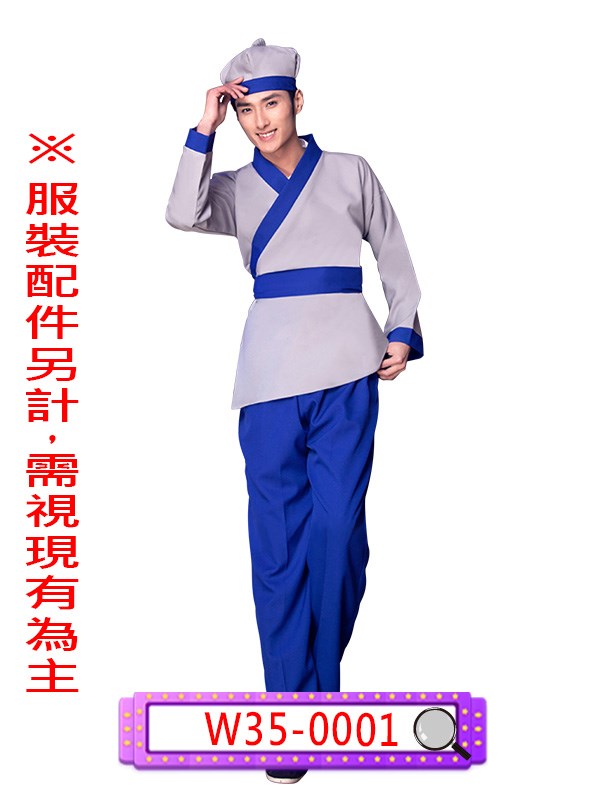 W35-0001.藍邊淺灰底店小二.短打.裋褐.豎褐.短衫.家僕.家丁.家奴.僕役.村民.