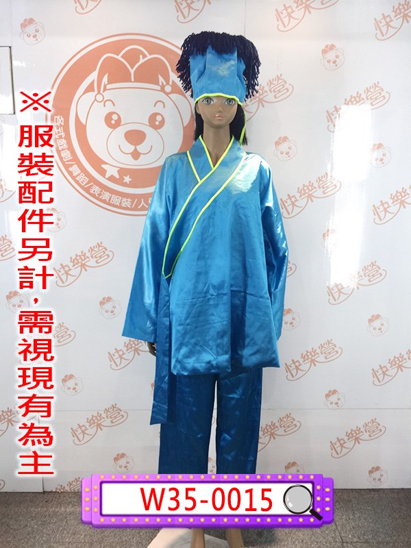 W35-0015.藍色緞面短衫.短打.裋褐.豎褐.店小二.村民.農民.農夫.家僕.家丁.家奴.僕役