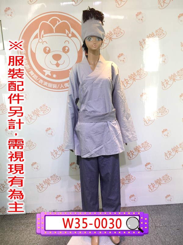 W35-0030.淺灰色短衫.短打.裋褐.豎褐.店小二.村民.農民.農夫.家僕.家丁.家奴.僕役