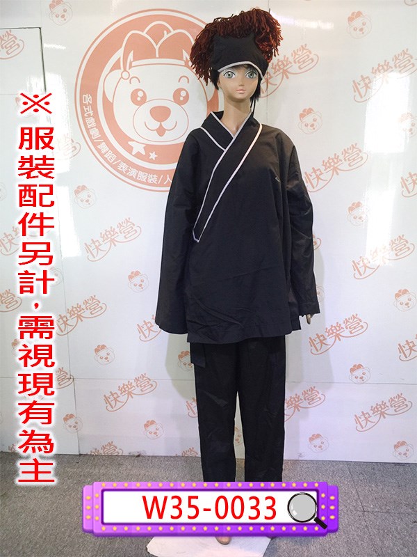 W35-0033.黑色短衫.短打.裋褐.豎褐.店小二.村民.農民.農夫.家僕.家丁.家奴.僕役