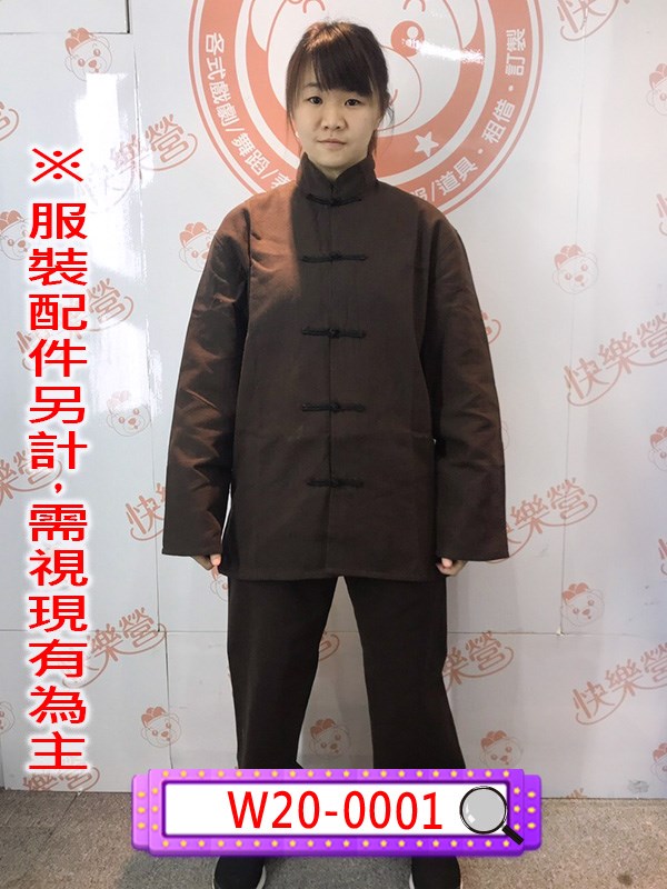W20-0001.咖啡色唐裝.村民.農民.農夫.家僕.家丁.家奴.僕役.民國.民初