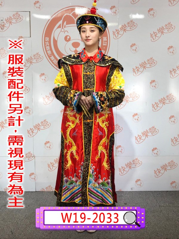 W19-2033.皇太后.太后.皇后.旗裝.清朝.清宮.滿族