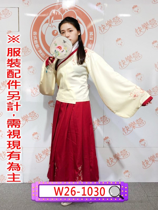 W26-1030.紅黃色漢服