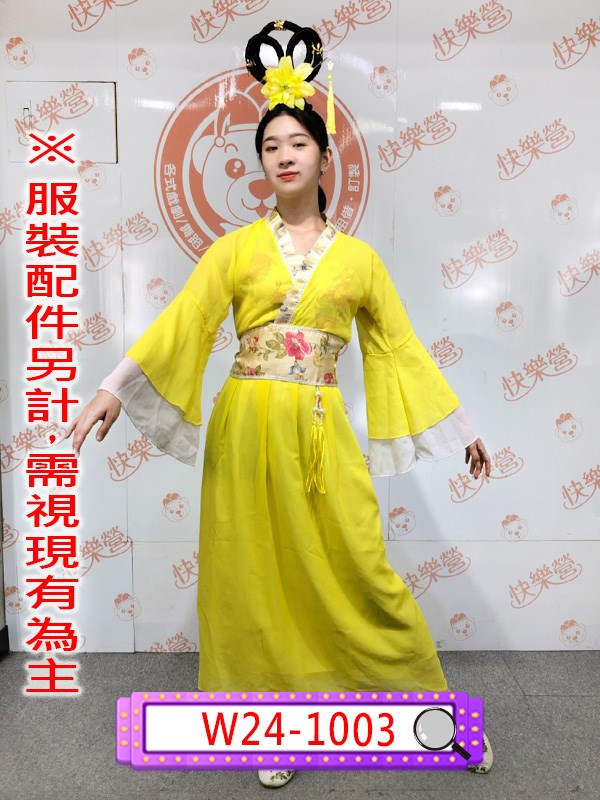 W24-1003.黃七仙女.嫦娥.中秋節.仙女.黃色.