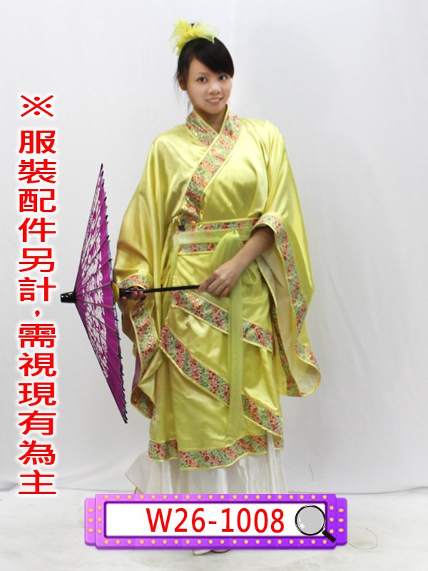 W26-1008.黃色漢服