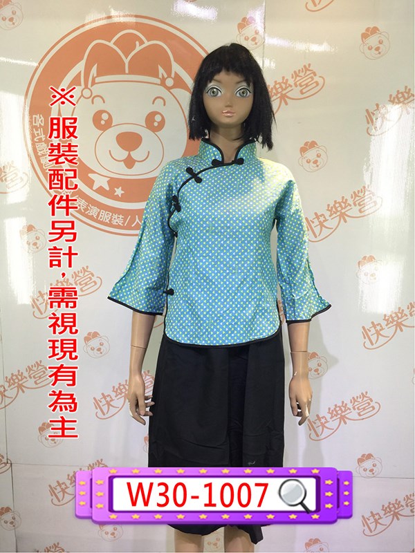 W30-1007.湖綠色民初服.民國.唐裝