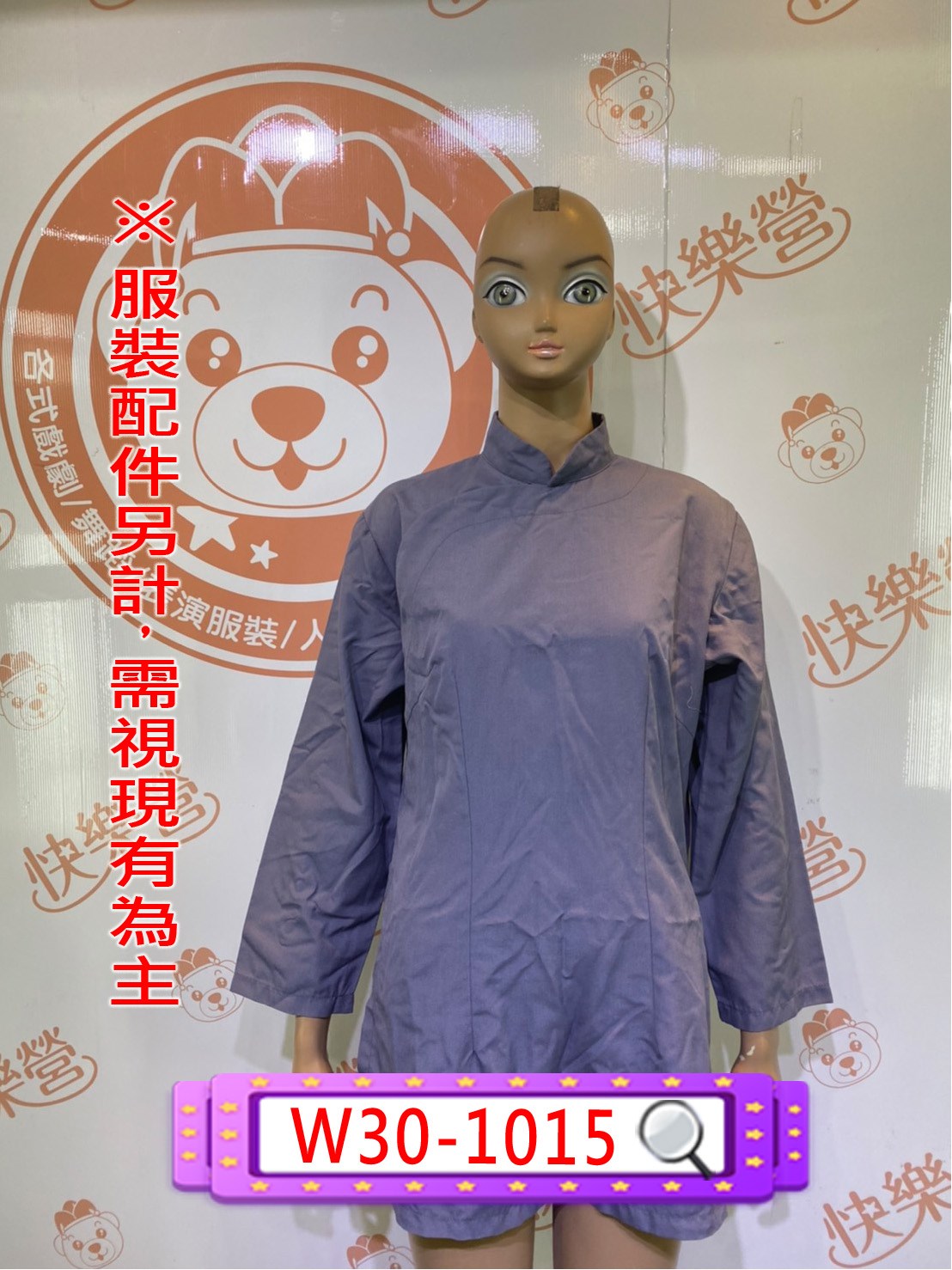 W30-1015.灰布民初衣.民國.唐裝