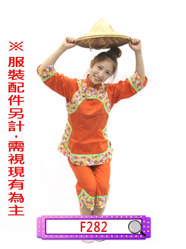 F282.桔七分袖村姑.民國.唐裝.村民.農婦.旗裝.旗服