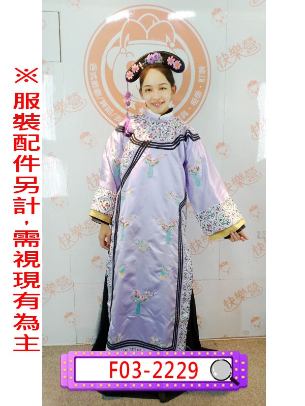 F03-2229.延禧攻略.慶妃.旗裝.清朝.清宮.滿族.妃子.嬪.貴人.常在.答應