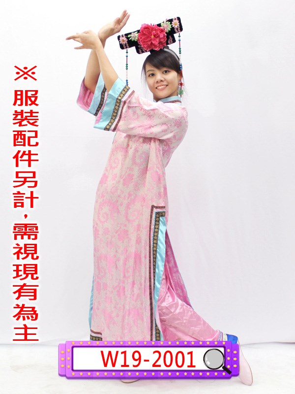 W19-2001.淺藍邊淺粉旗裝(一件式).清朝.清宮.滿族.皇貴妃.妃子.嬪.貴人.常在.答應