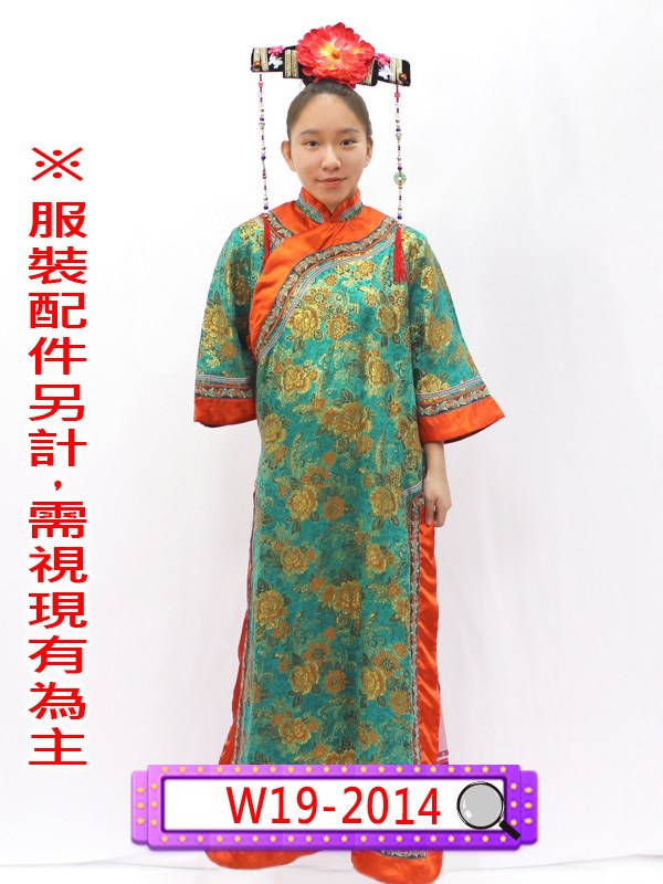 W19-2014.桔邊綠金蔥旗裝(一件式).清朝.清宮.滿族.皇貴妃.妃子.嬪.貴人.常在.答應