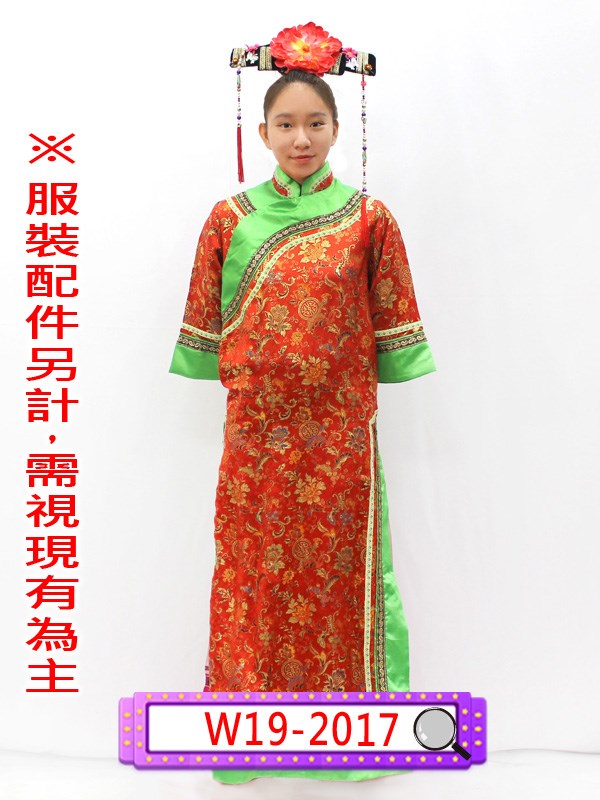 W19-2017.綠邊紅旗裝(一件式).清朝.清宮.滿族.皇貴妃.妃子.嬪.貴人.常在.答應