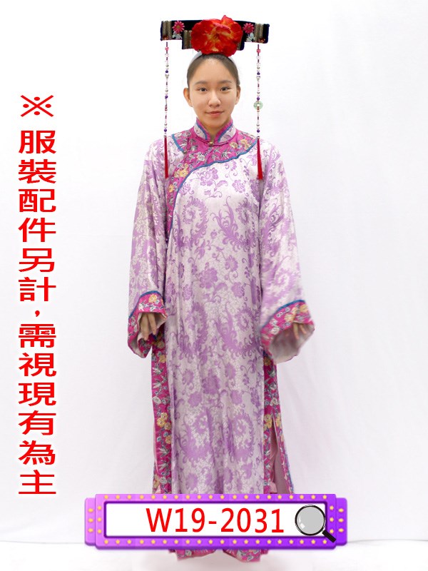 W19-2031.桃邊粉紫旗裝(一件式).清朝.清宮.滿族.皇貴妃.妃子.嬪.貴人.常在.答應