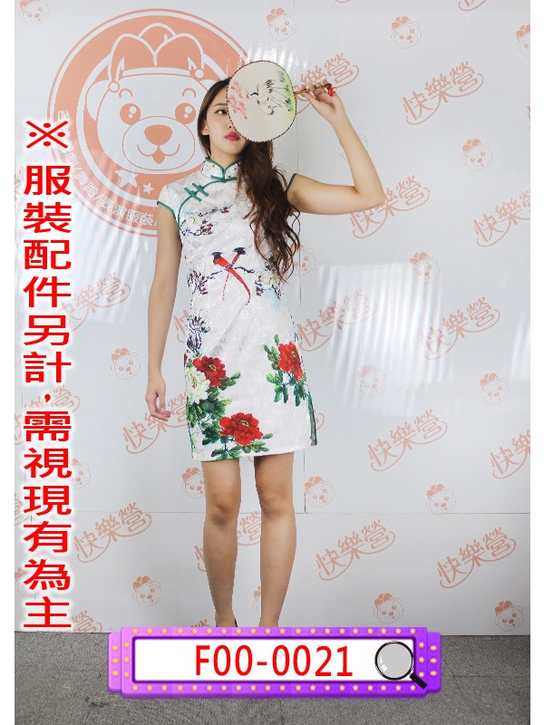 F00-0021.白底牡丹短旗袍.民國.民初.上海灘.夜上海