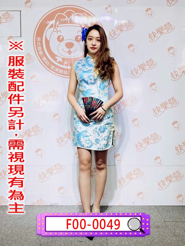 F00-0049.白藍花無袖短旗袍.民國.民初.上海灘.夜上海