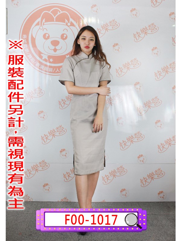 F00-1017.灰色素面過膝旗袍.民國.民初.上海灘.夜上海