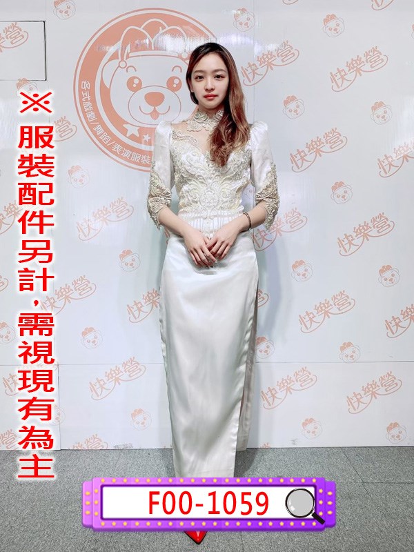 F00-1059.白色蕾絲低胸七分袖長旗袍.民國.民初.上海灘.夜上海.改良式旗袍