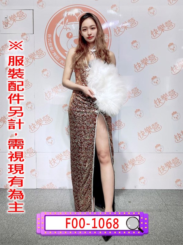 F00-1068.咖底金玫瑰低胸削肩長旗袍.民國.民初.上海灘.夜上海.改良式旗袍
