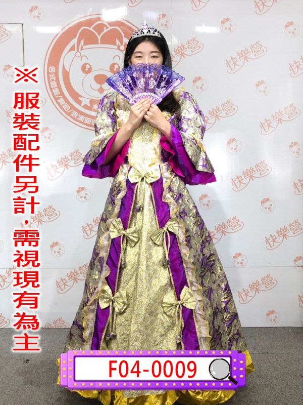 F04-0009-紫金葱女宮廷服.皇宮.歐洲.公主.王子.紫色