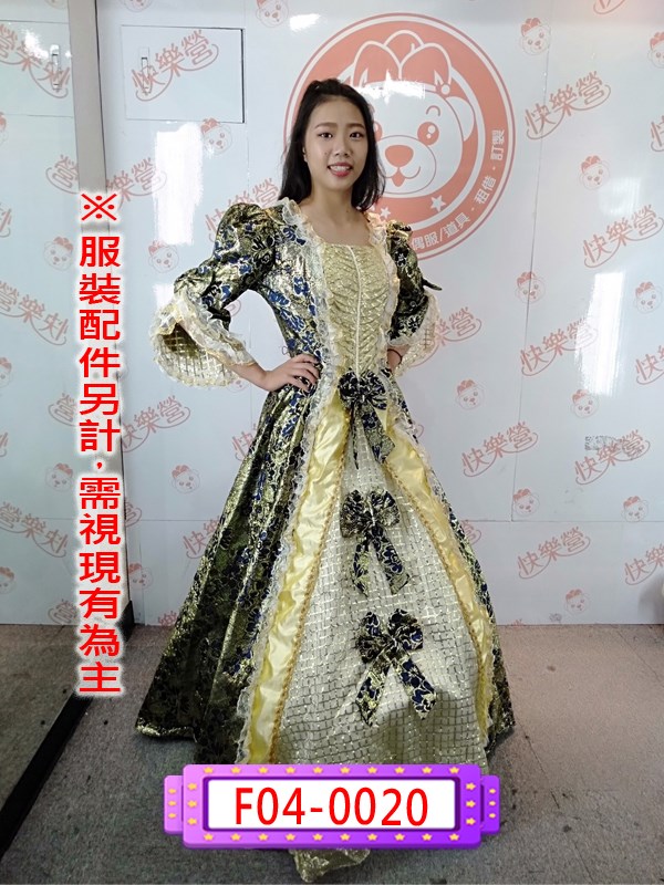 F04-0020-藍金蔥宮廷服.皇宮.歐洲.公主.王子.藍色.金色