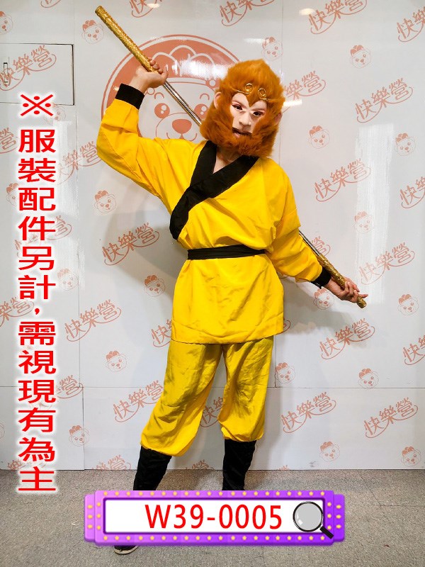 W39-0005.西遊記.孫悟空.齊天大聖.孫行者.美猴王.鬪戰勝佛.大話西遊