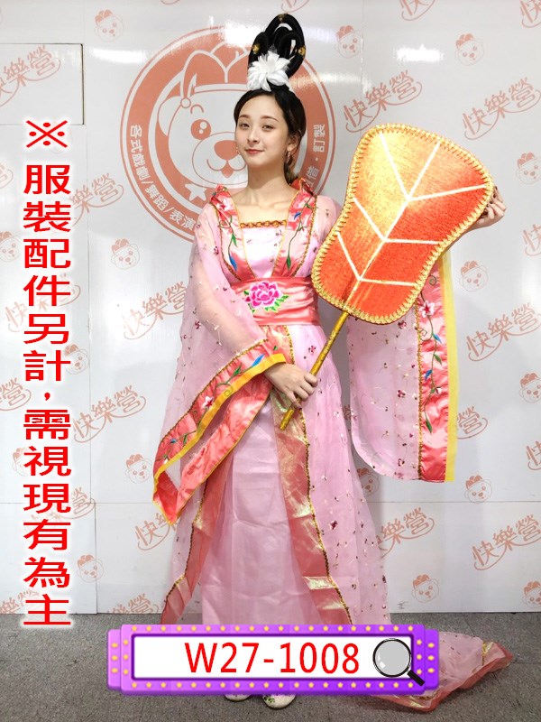 W27-1008.粉武則天.武曌.貴妃.妃子.鐵扇公主.鐵扇仙.羅剎女.仙女嫦娥.中秋節.西遊記.古裝.女生古裝