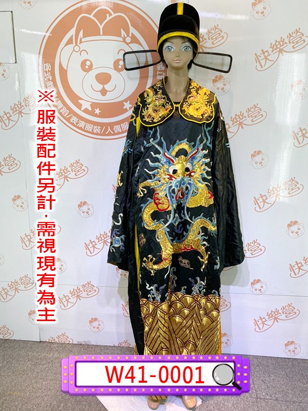 W41-0001.包青天.三俠五義.包拯.古裝.