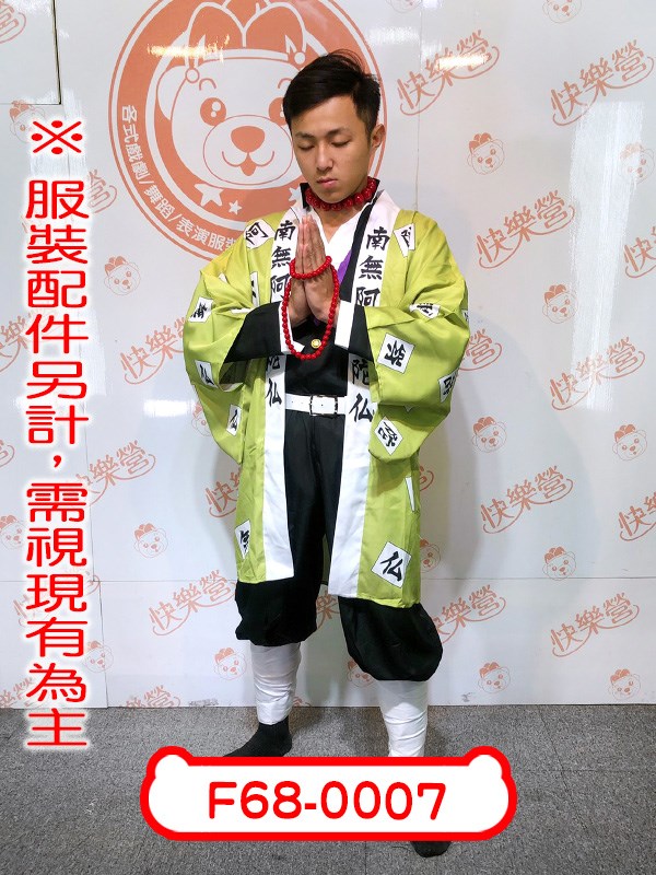 F68-0007.鬼滅之刃.悲鳴嶼行冥.岩柱.鬼殺隊.日本.動漫.二次元.中二.忍者.刺客